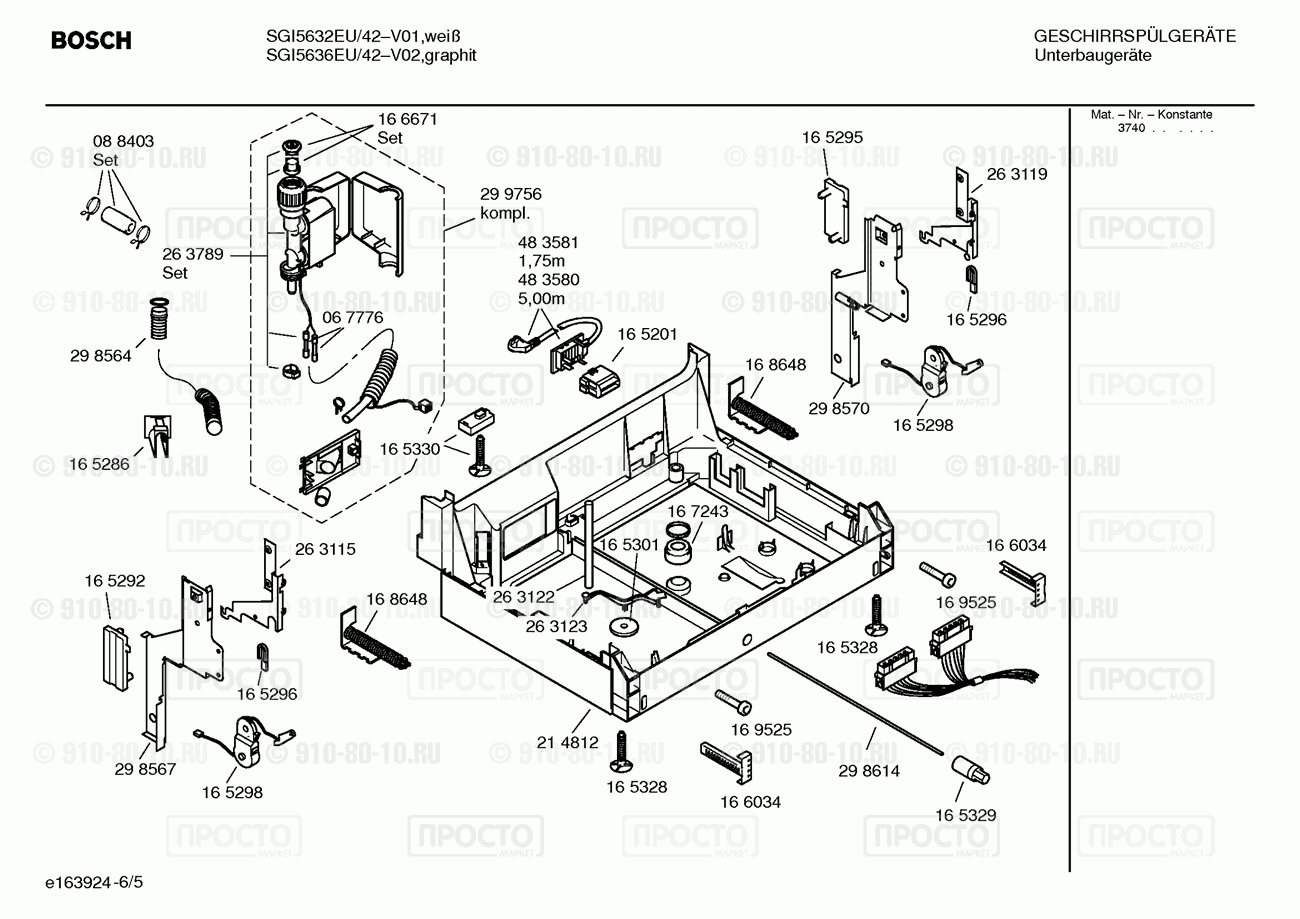 Посудомоечная машина Bosch SGI5632EU/42 - взрыв-схема