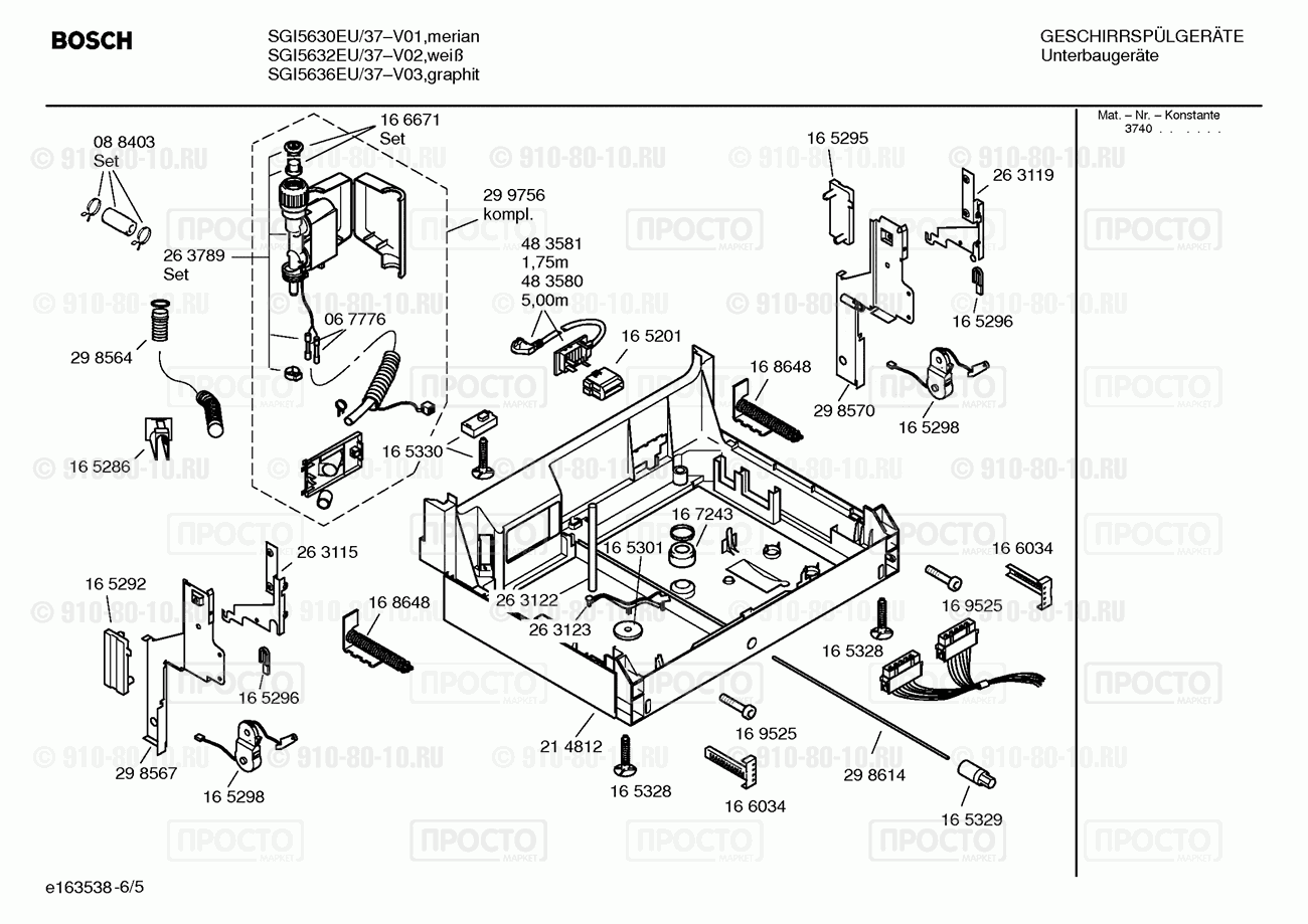 Посудомоечная машина Bosch SGI5636EU/37 - взрыв-схема