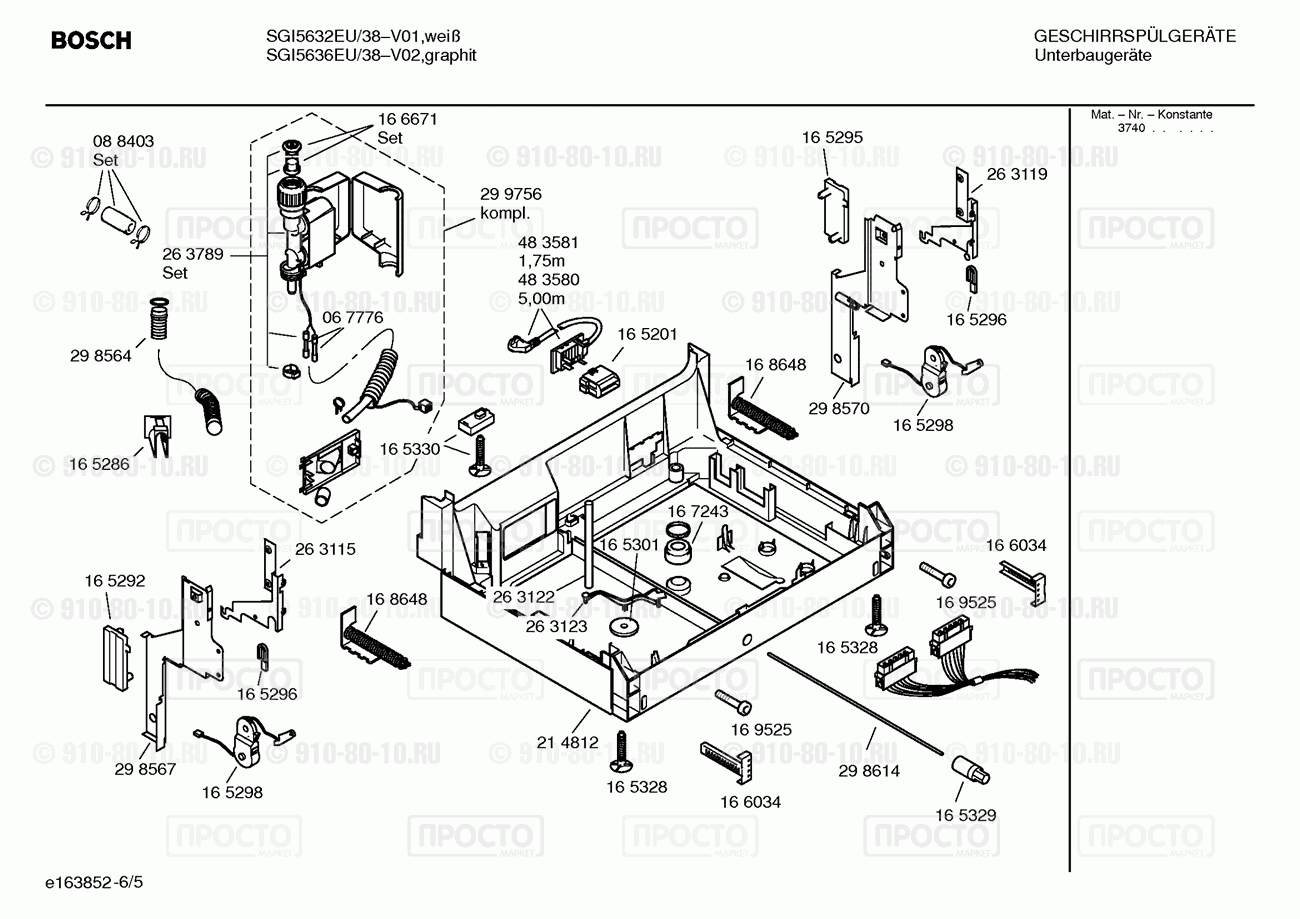 Посудомоечная машина Bosch SGI5636EU/38 - взрыв-схема