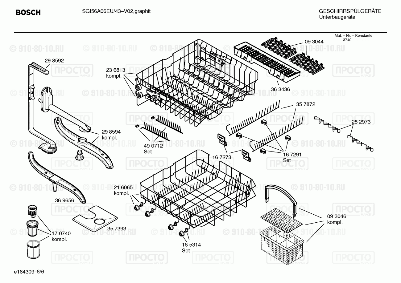 Посудомоечная машина Bosch SGI56A06EU/43 - взрыв-схема