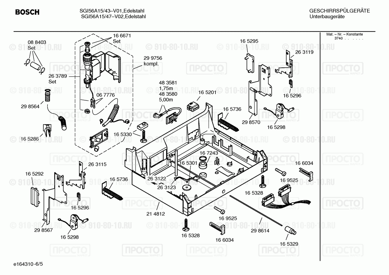 Посудомоечная машина Bosch SGI56A15/43 - взрыв-схема