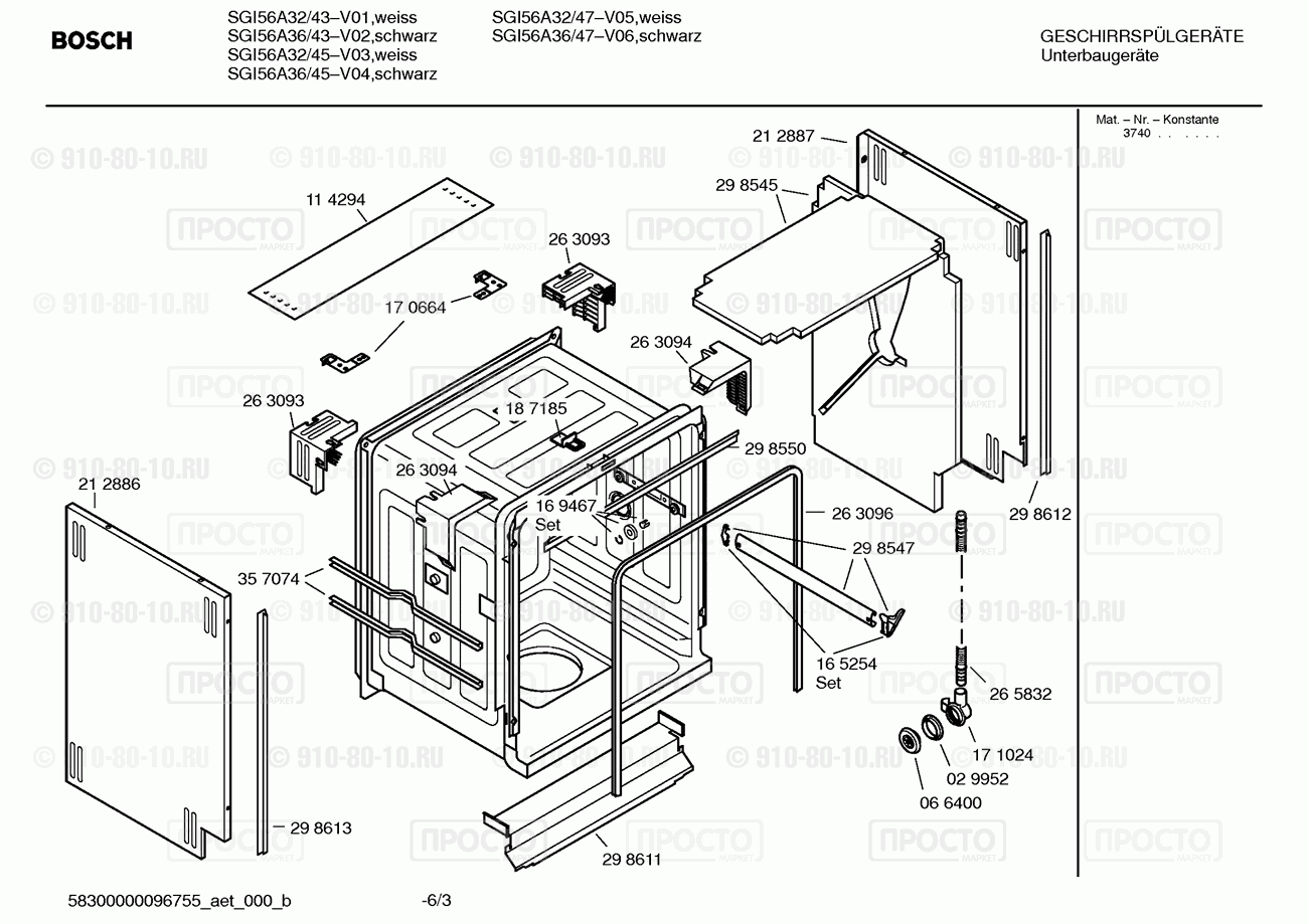 Посудомоечная машина Bosch SGI56A32/43 - взрыв-схема