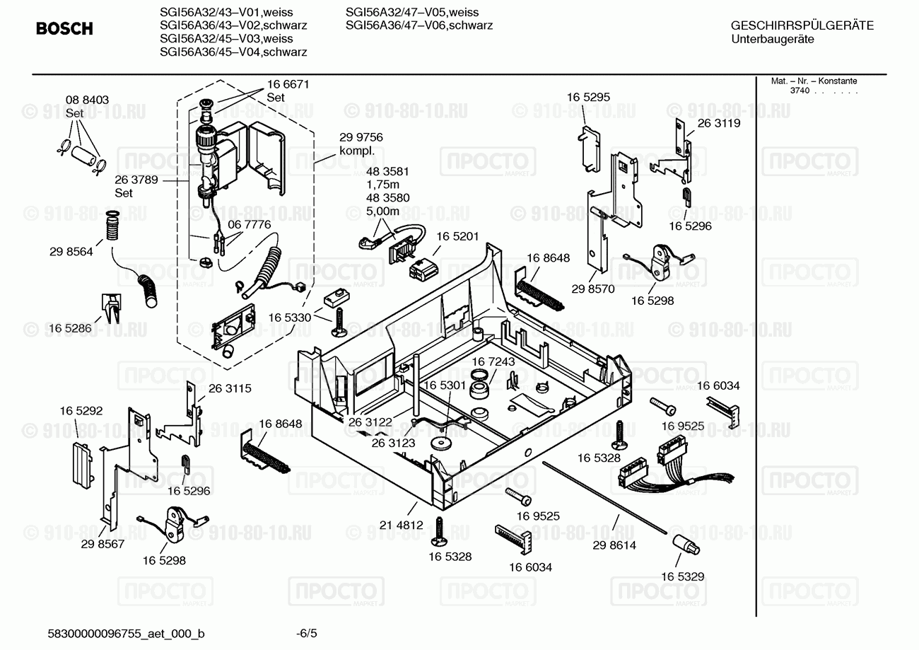 Посудомоечная машина Bosch SGI56A32/43 - взрыв-схема