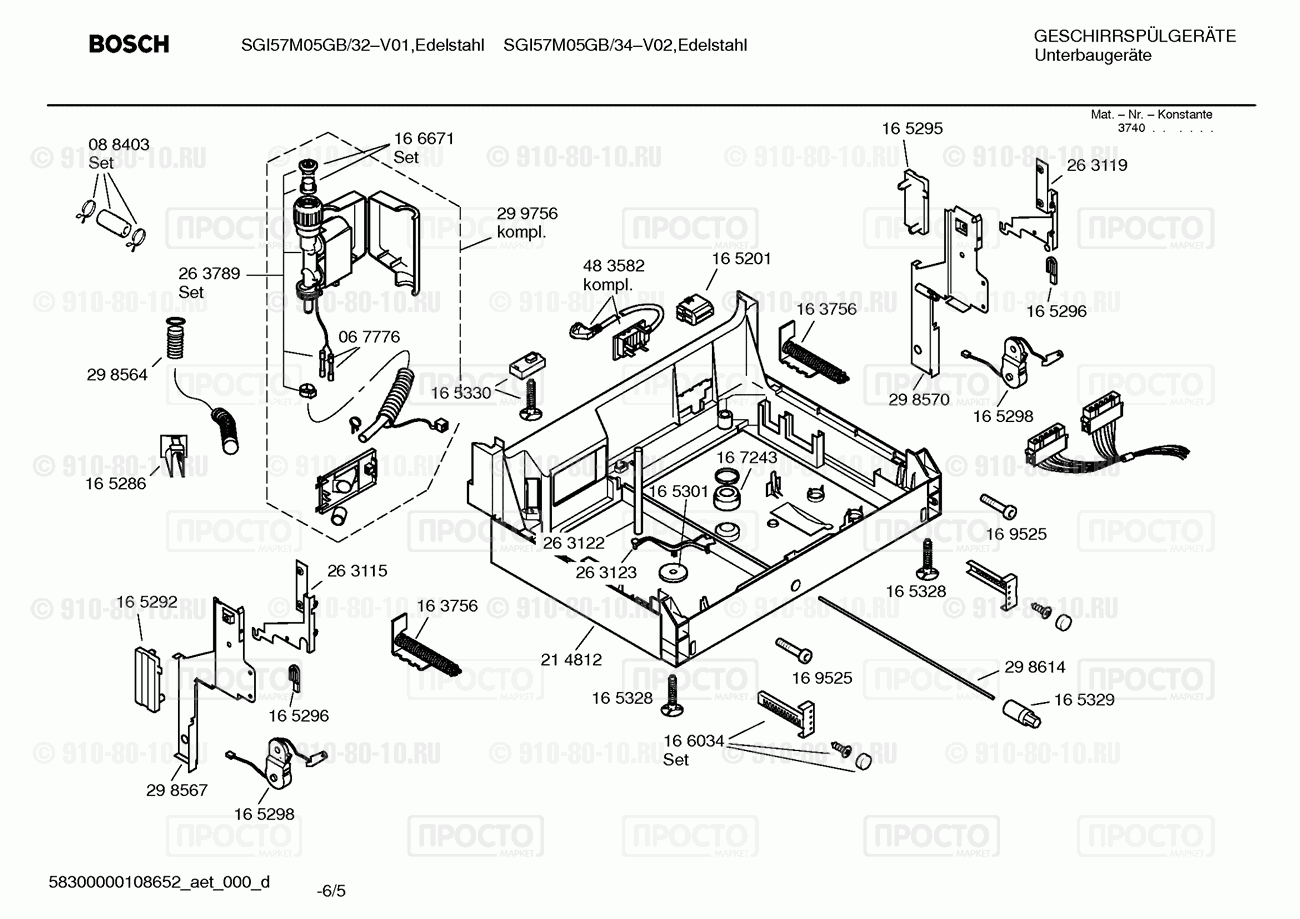 Посудомоечная машина Bosch SGI57M05GB/32 - взрыв-схема