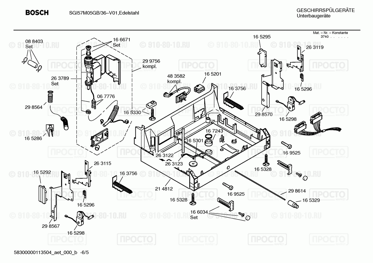 Посудомоечная машина Bosch SGI57M05GB/36 - взрыв-схема