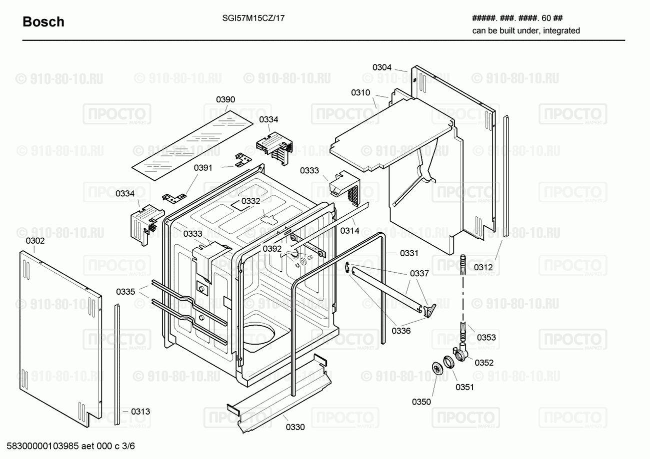 Посудомоечная машина Bosch SGI57M15CZ/17 - взрыв-схема