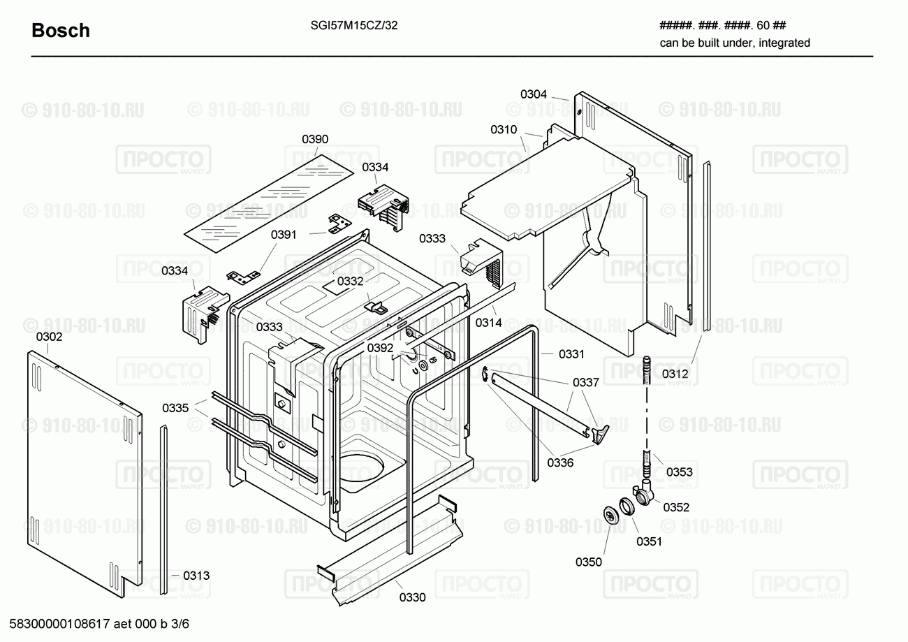 Посудомоечная машина Bosch SGI57M15CZ/32 - взрыв-схема