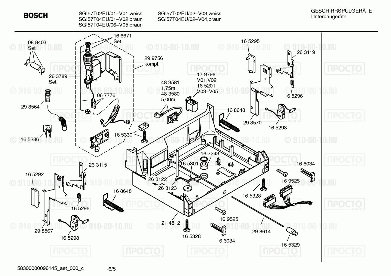 Посудомоечная машина Bosch SGI57T02EU/01 - взрыв-схема