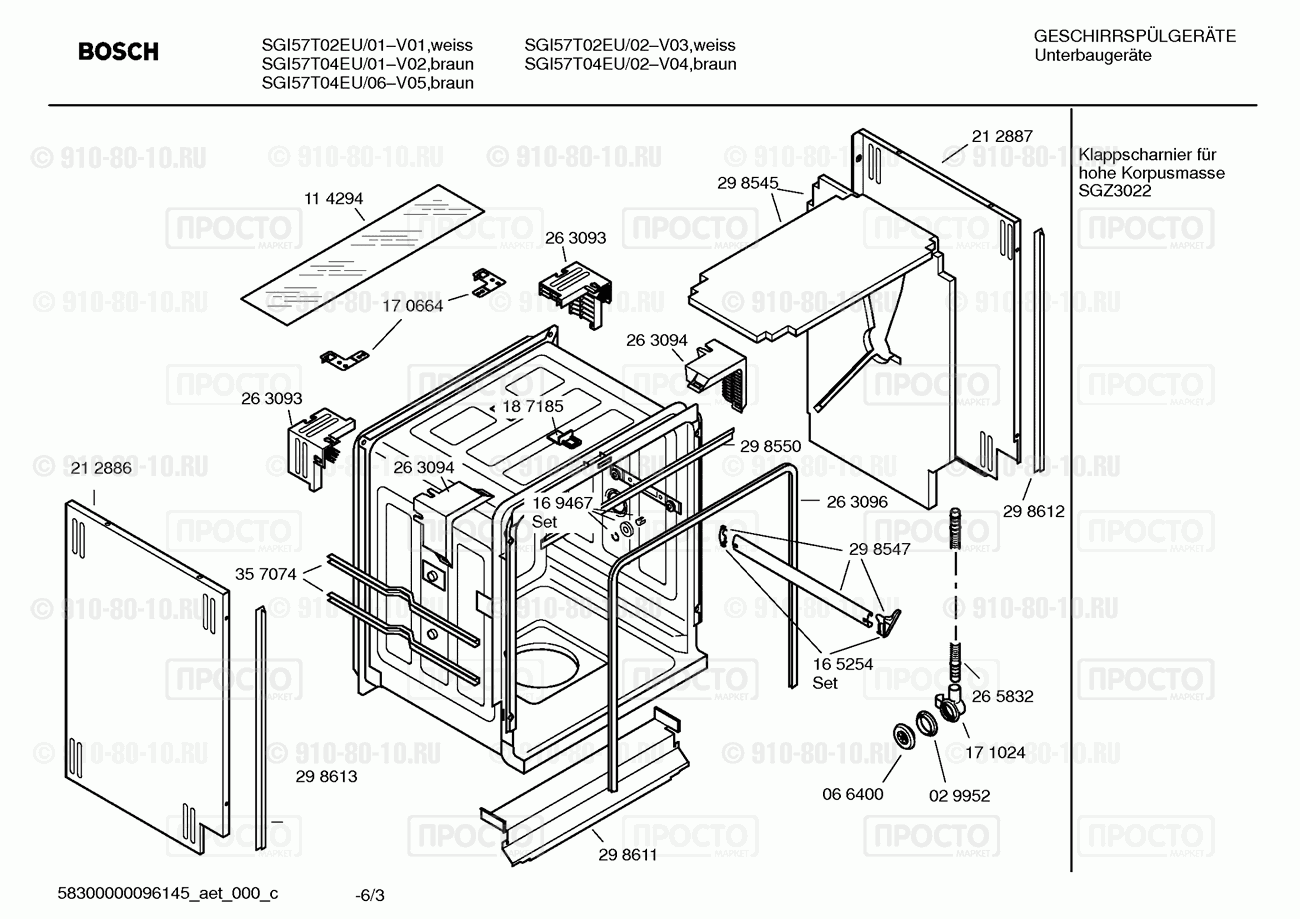 Посудомоечная машина Bosch SGI57T02EU/02 - взрыв-схема