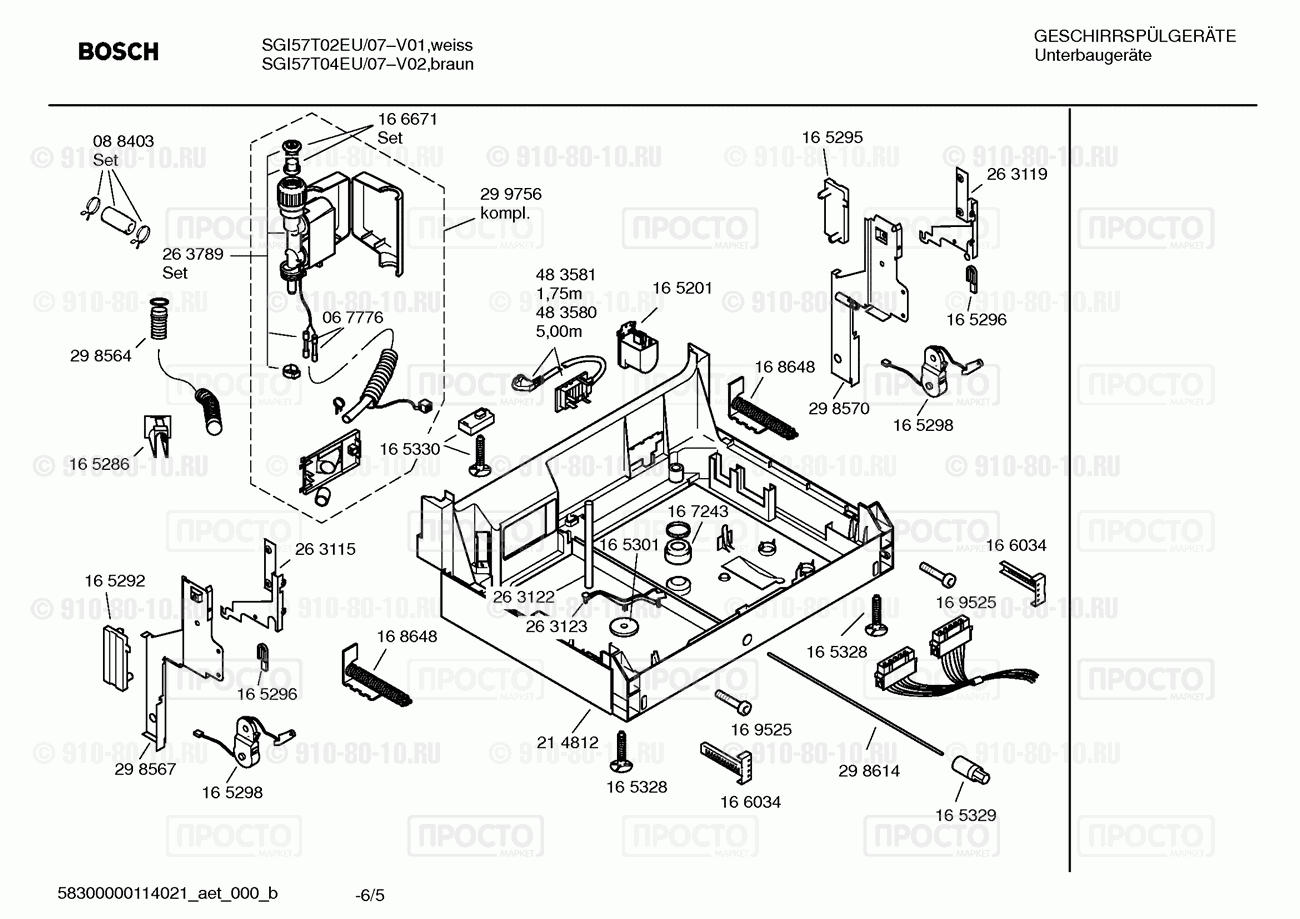 Посудомоечная машина Bosch SGI57T02EU/07 - взрыв-схема
