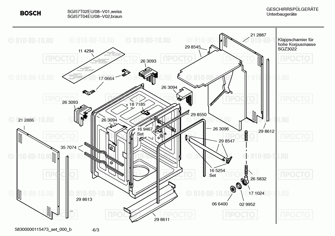 Посудомоечная машина Bosch SGI57T02EU/08 - взрыв-схема