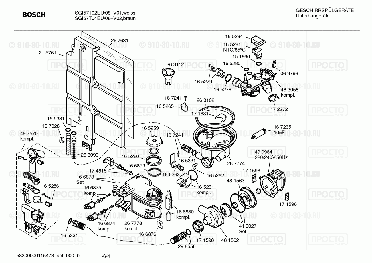 Посудомоечная машина Bosch SGI57T02EU/08 - взрыв-схема