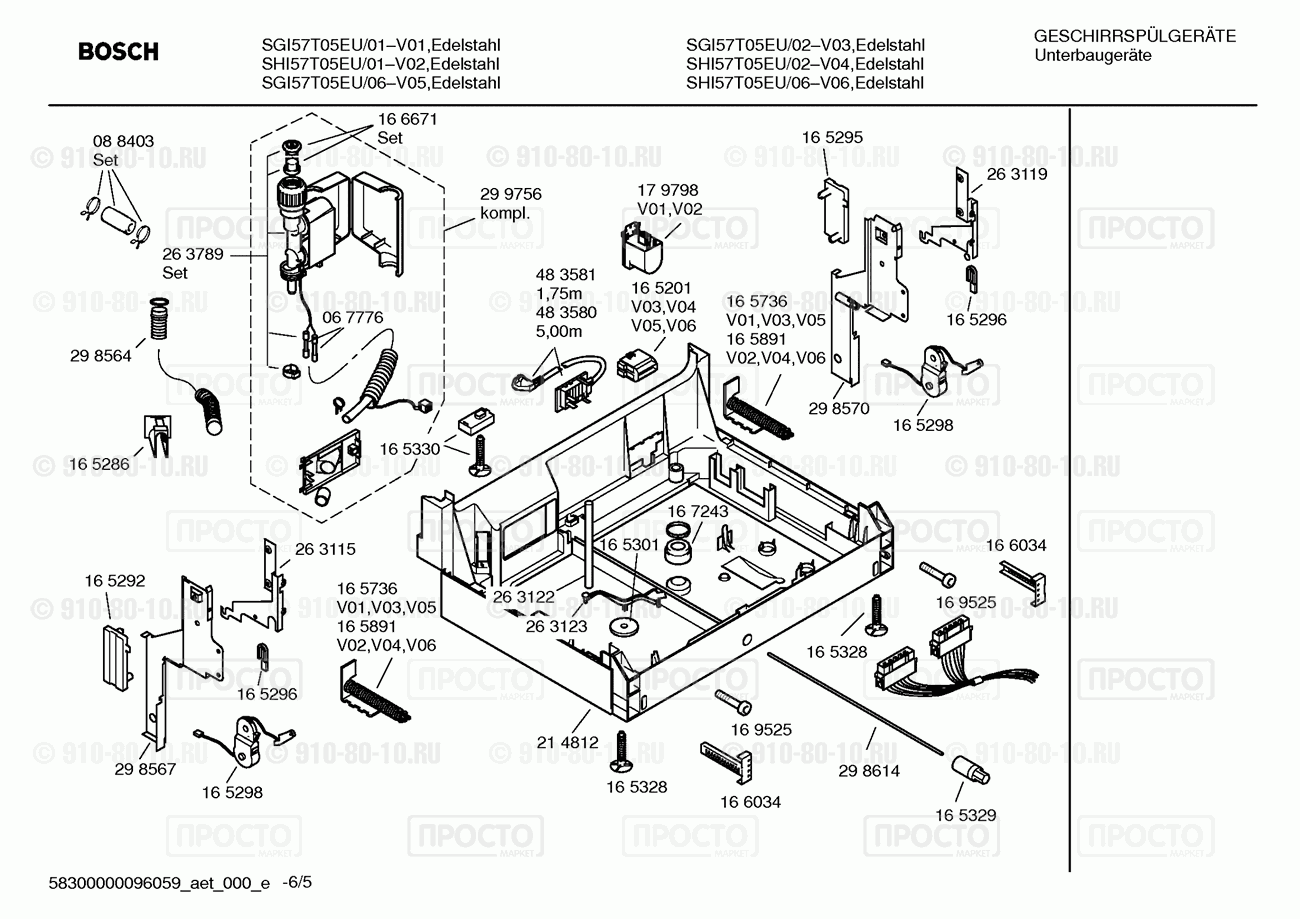 Посудомоечная машина Bosch SGI57T05EU/01 - взрыв-схема