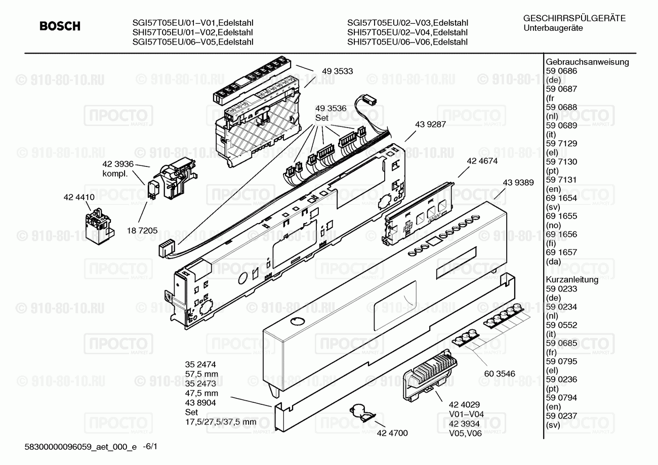 Посудомоечная машина Bosch SGI57T05EU/02 - взрыв-схема