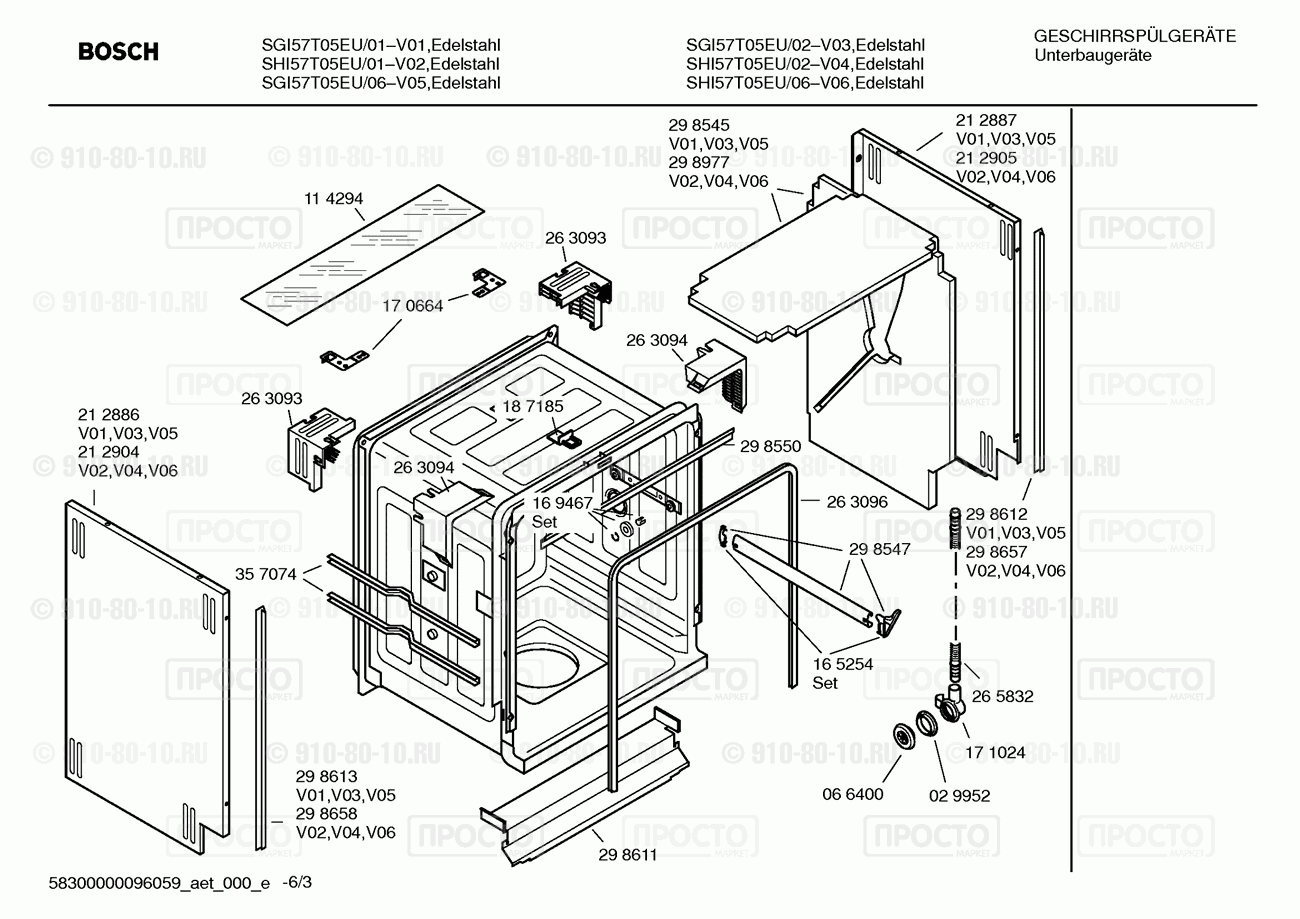 Посудомоечная машина Bosch SGI57T05EU/06 - взрыв-схема