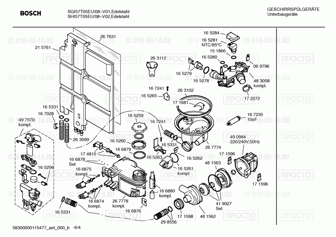 Посудомоечная машина Bosch SGI57T05EU/08 - взрыв-схема