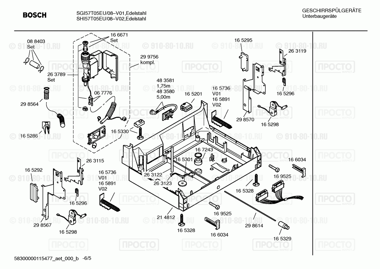 Посудомоечная машина Bosch SGI57T05EU/08 - взрыв-схема