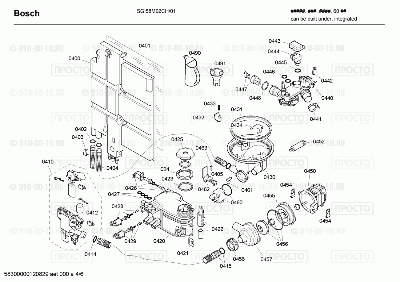 Посудомоечная машина Bosch SGI58M02CH/01 - взрыв-схема