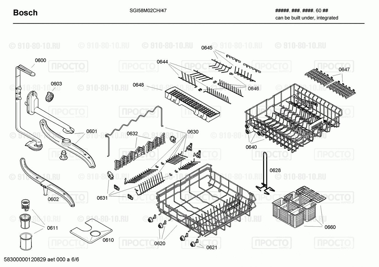 Посудомоечная машина Bosch SGI58M02CH/47 - взрыв-схема