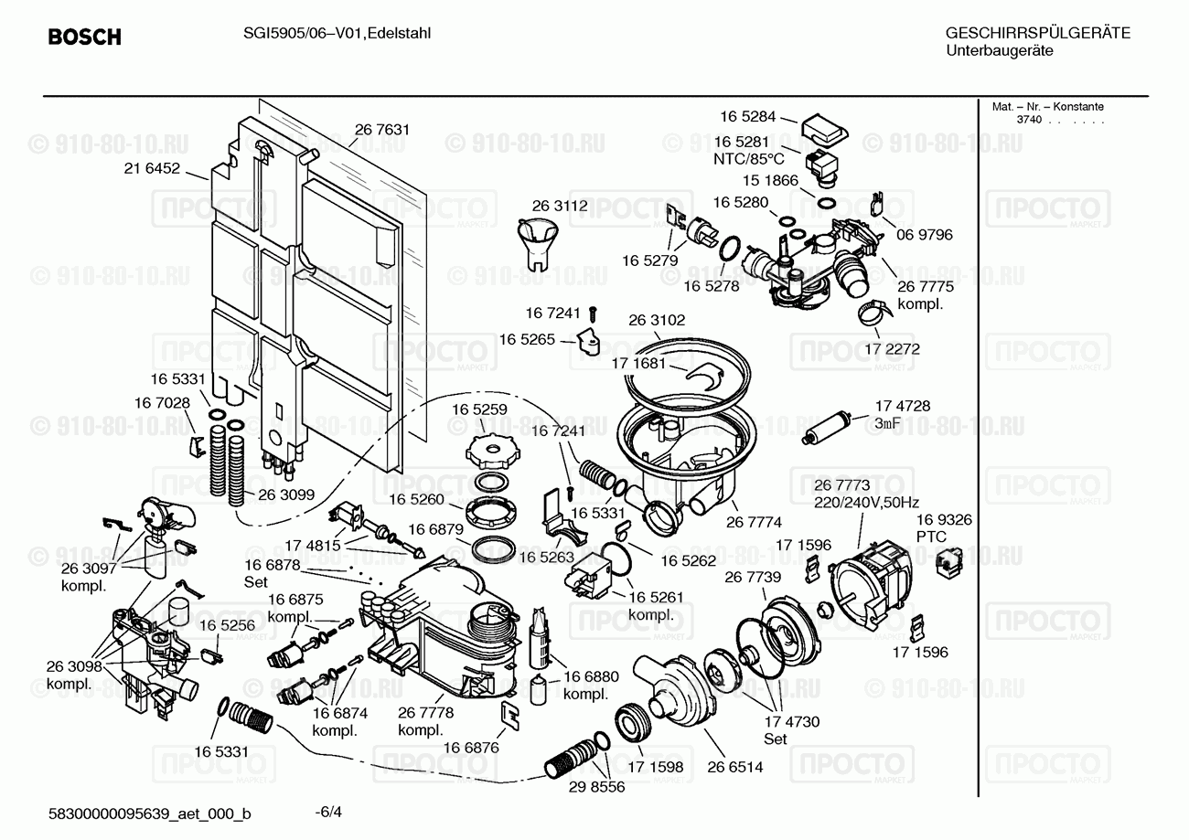 Посудомоечная машина Bosch SGI5905/06 - взрыв-схема