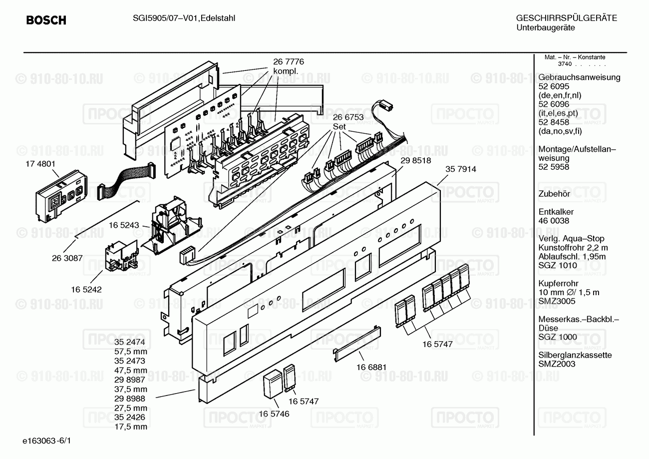 Посудомоечная машина Bosch SGI5905/07 - взрыв-схема