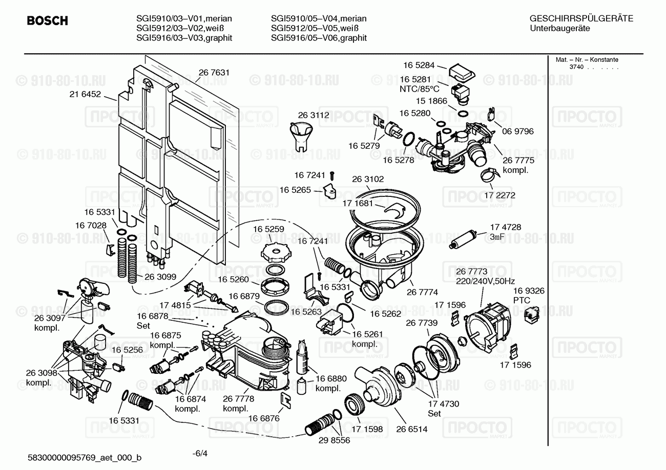 Посудомоечная машина Bosch SGI5910/03 - взрыв-схема
