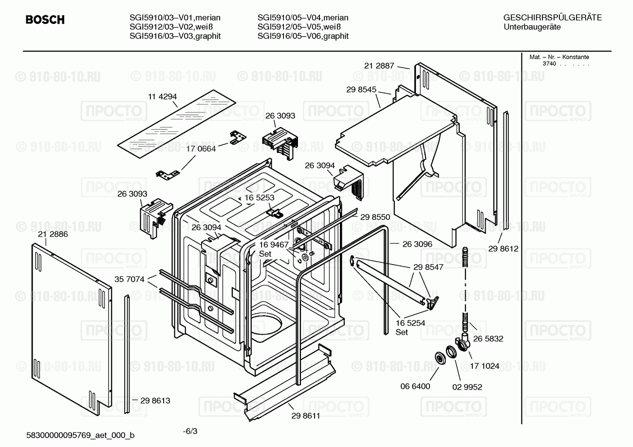 Посудомоечная машина Bosch SGI5910/05 - взрыв-схема