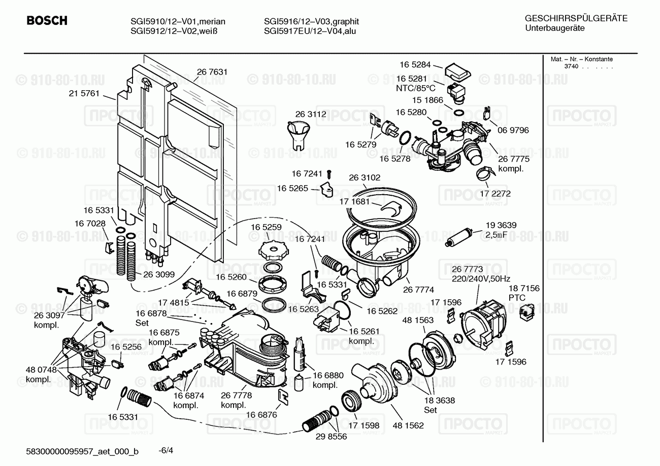 Посудомоечная машина Bosch SGI5910/12 - взрыв-схема
