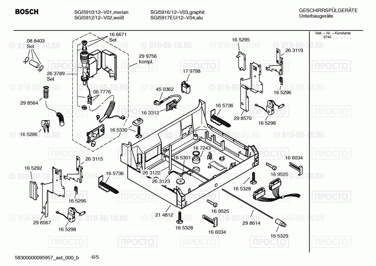 Посудомоечная машина Bosch SGI5910/12 - взрыв-схема