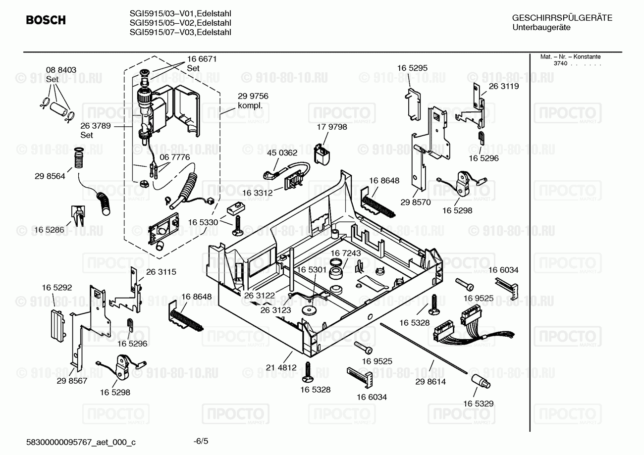 Посудомоечная машина Bosch SGI5915/03 - взрыв-схема