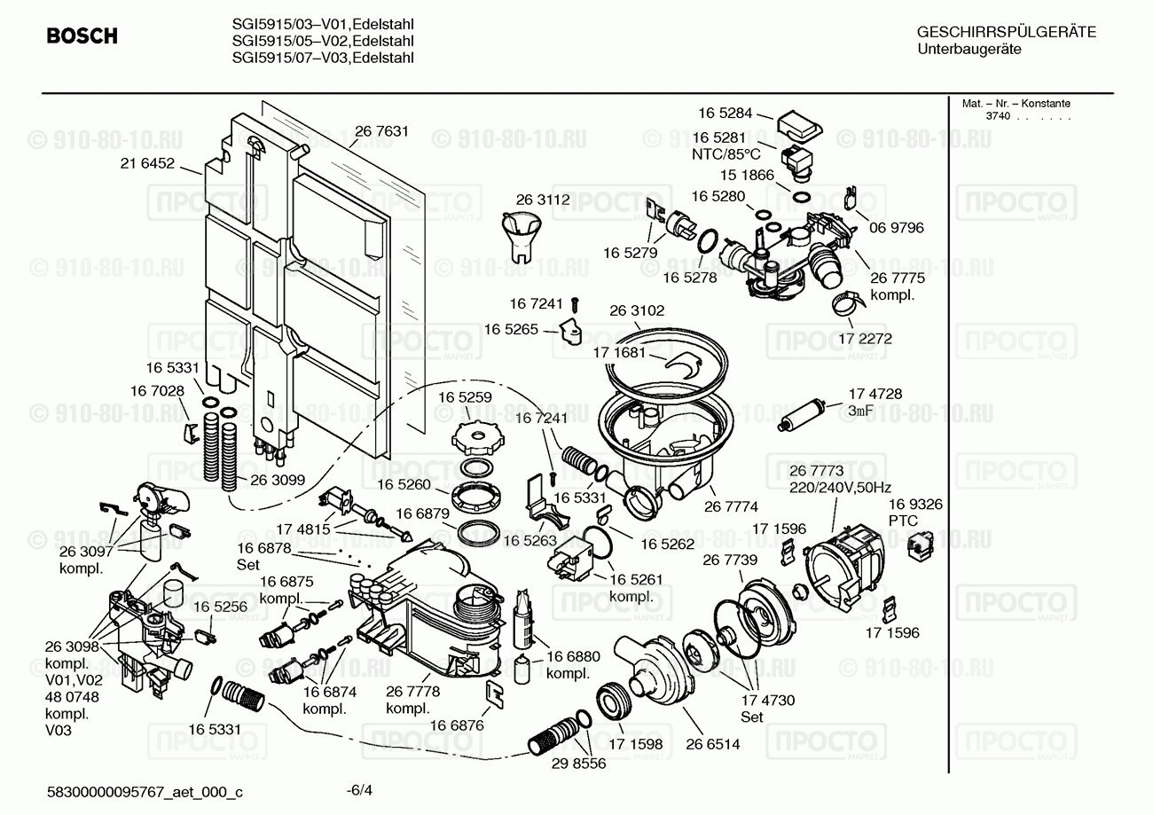 Посудомоечная машина Bosch SGI5915/05 - взрыв-схема