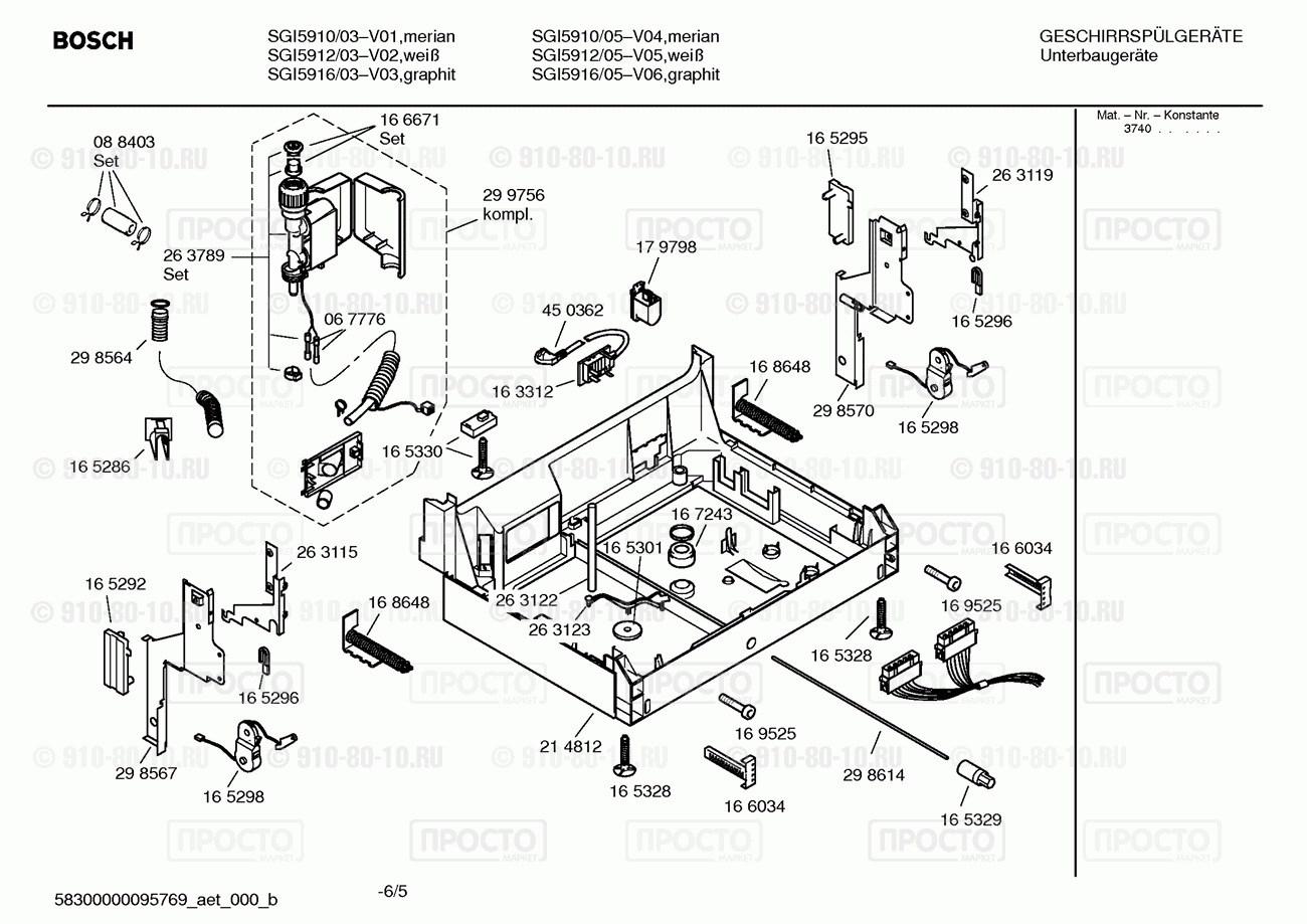 Посудомоечная машина Bosch SGI5916/05 - взрыв-схема