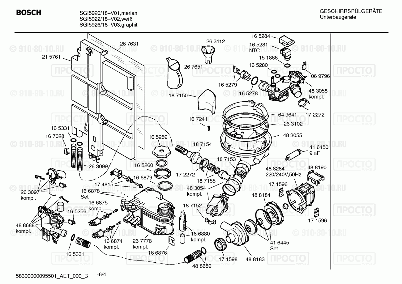 Посудомоечная машина Bosch SGI5920/18 - взрыв-схема