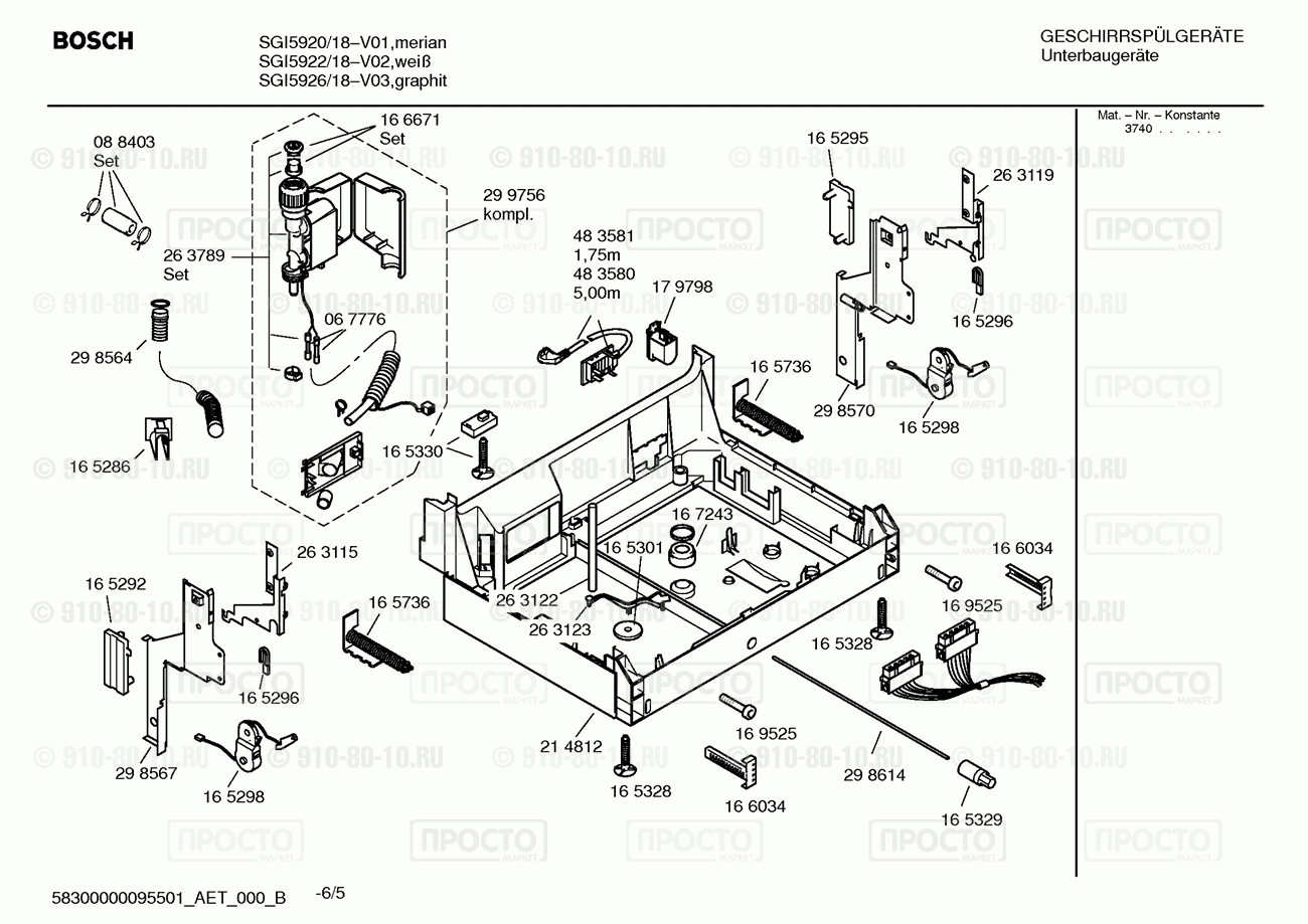 Посудомоечная машина Bosch SGI5922/18 - взрыв-схема