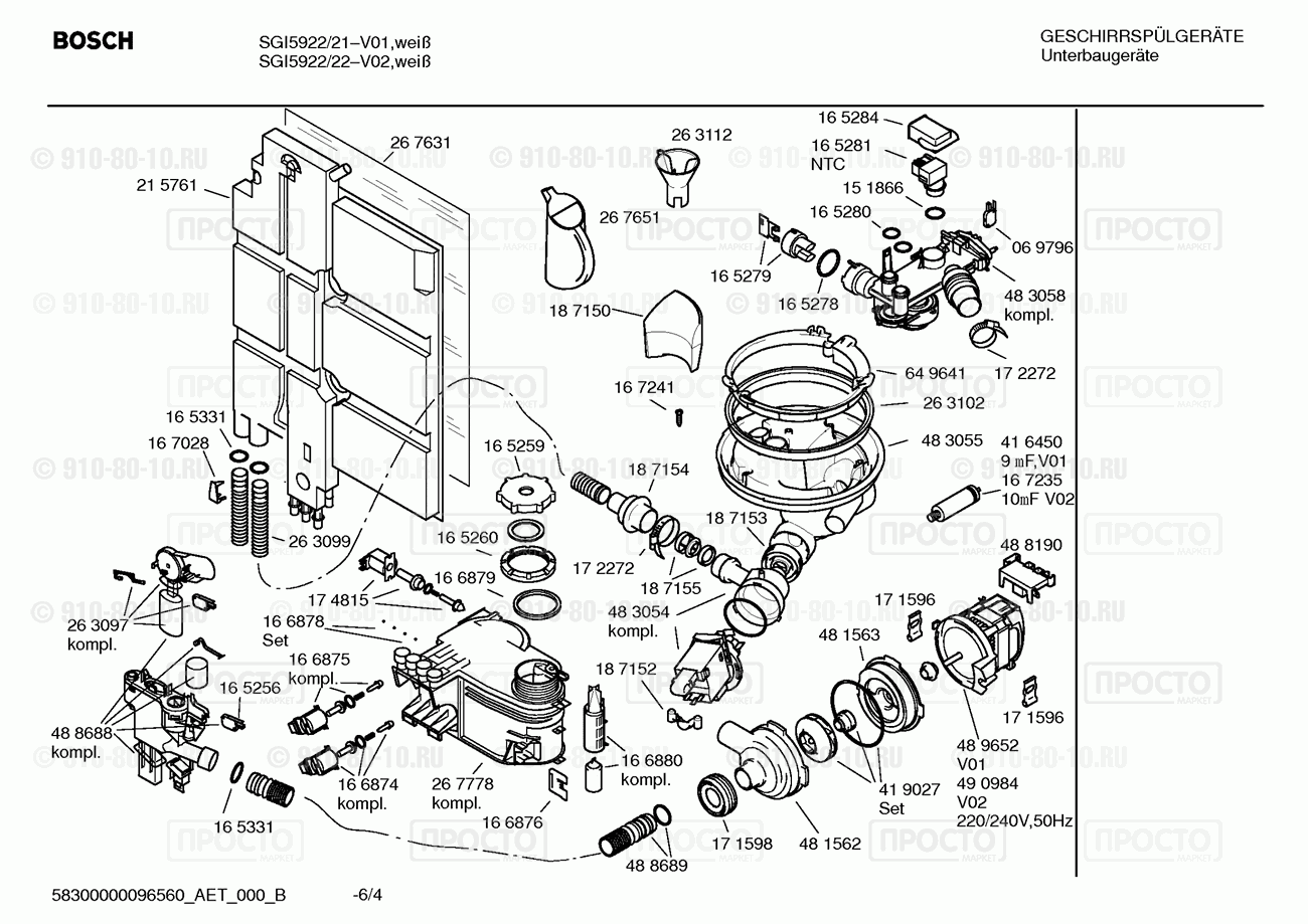 Посудомоечная машина Bosch SGI5922/21 - взрыв-схема