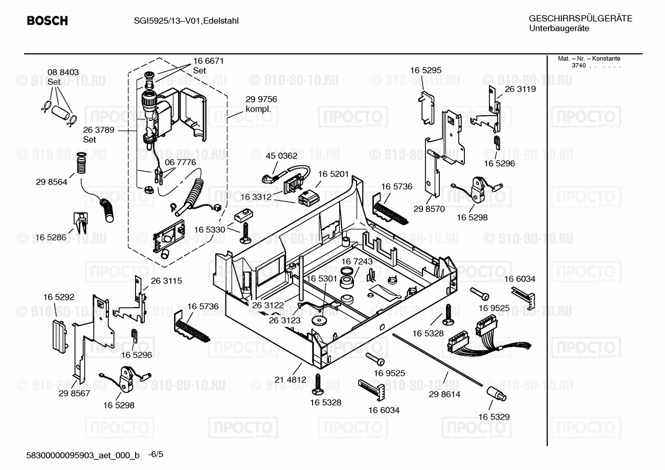 Посудомоечная машина Bosch SGI5925/13 - взрыв-схема