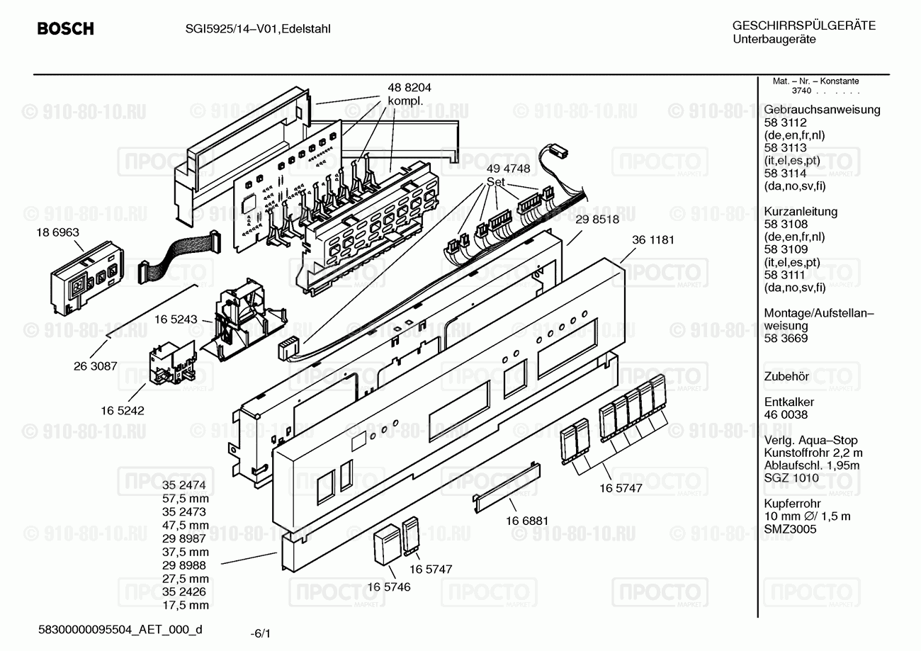 Посудомоечная машина Bosch SGI5925/14 - взрыв-схема