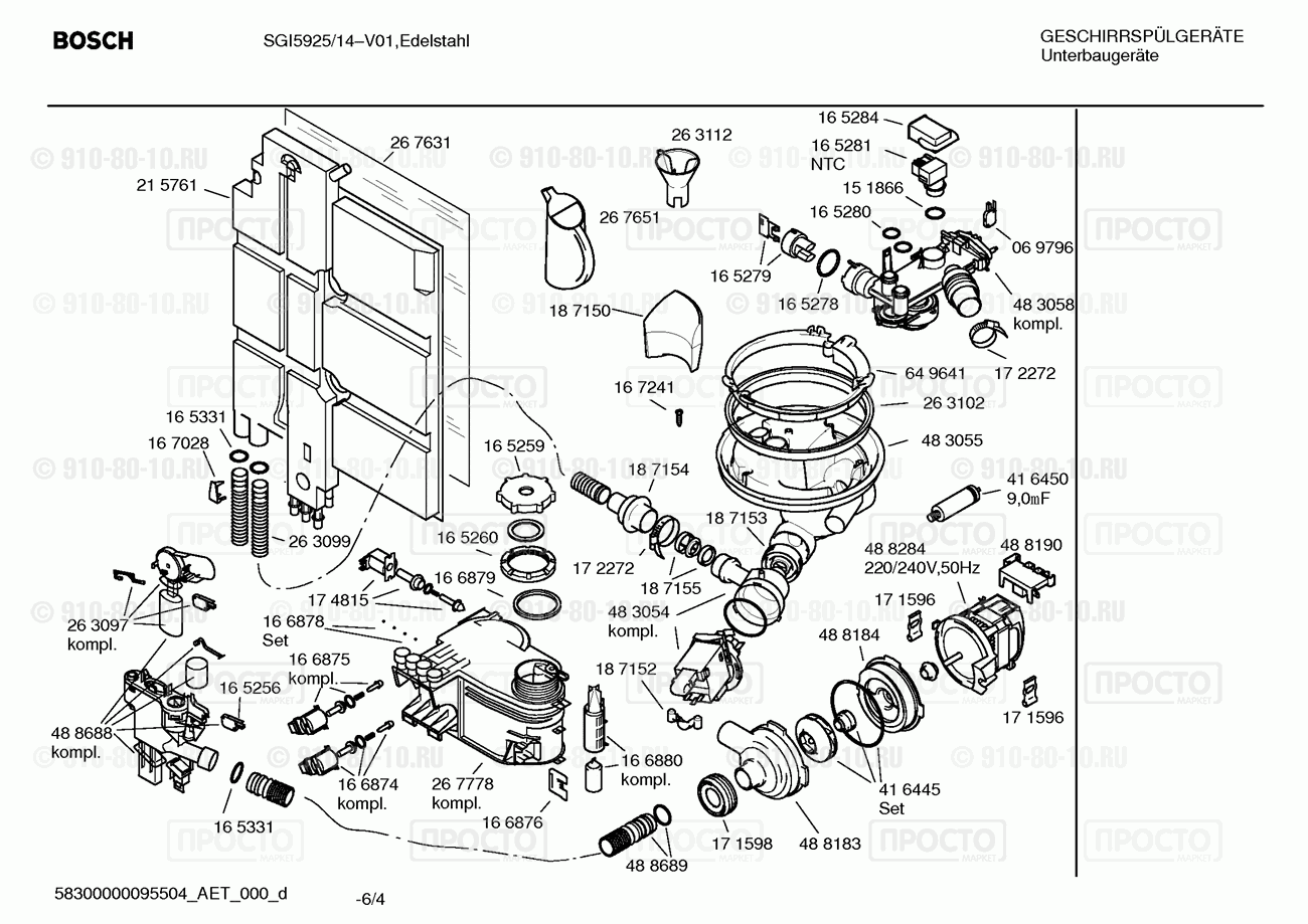 Посудомоечная машина Bosch SGI5925/14 - взрыв-схема