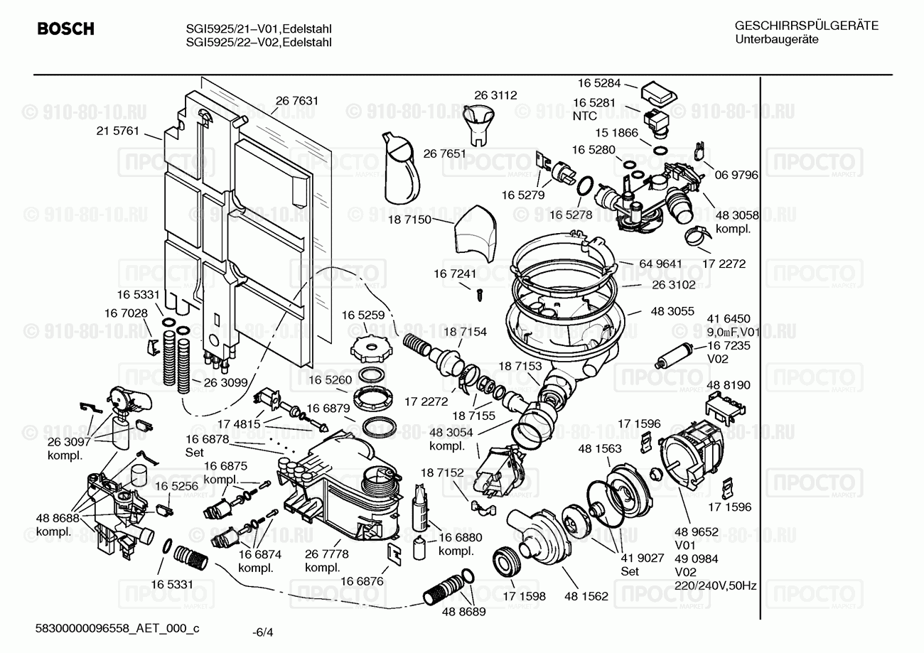 Посудомоечная машина Bosch SGI5925/22 - взрыв-схема