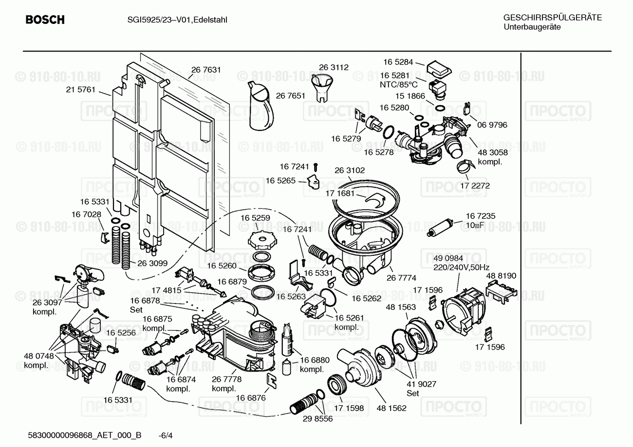 Посудомоечная машина Bosch SGI5925/23 - взрыв-схема