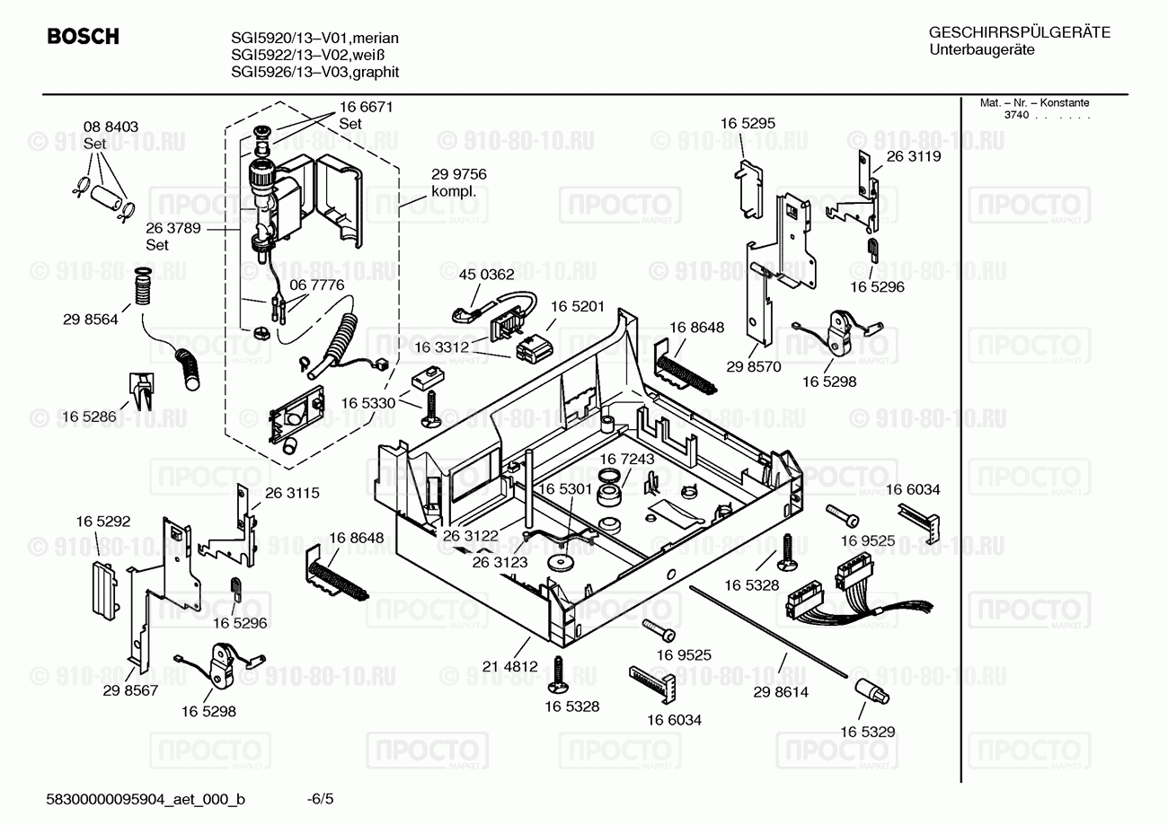 Посудомоечная машина Bosch SGI5926/13 - взрыв-схема