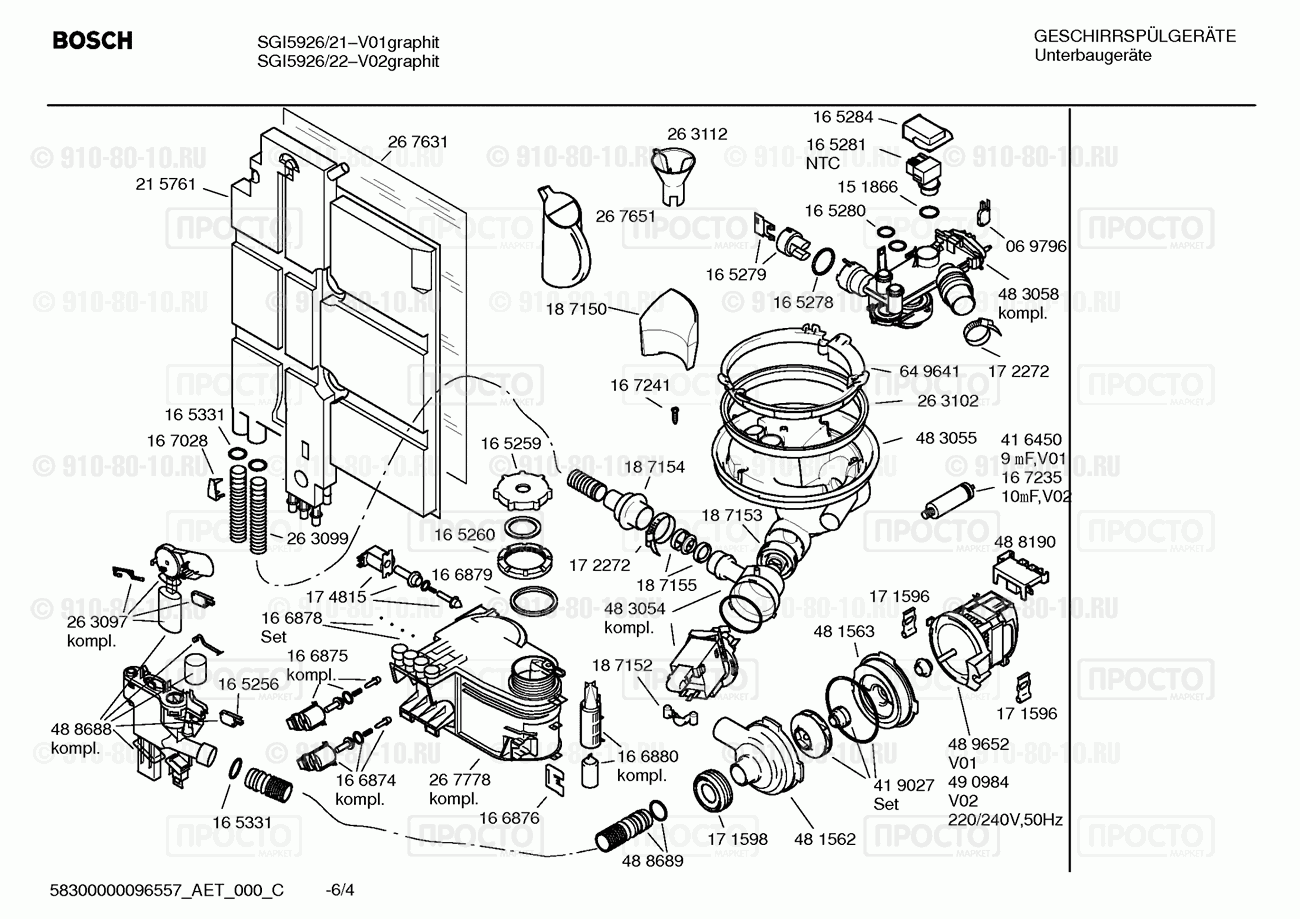 Посудомоечная машина Bosch SGI5926/21 - взрыв-схема