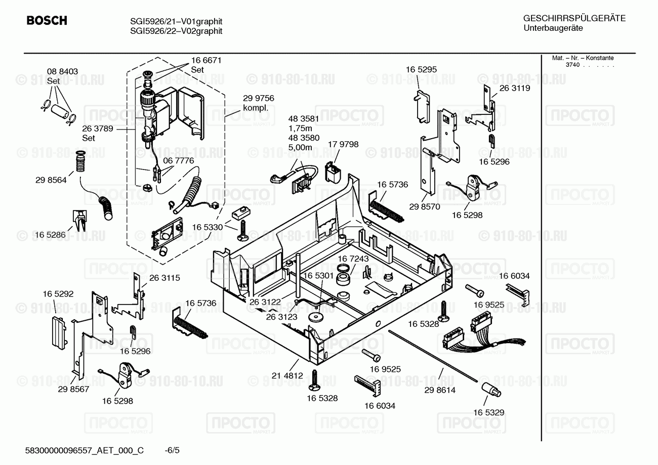 Посудомоечная машина Bosch SGI5926/21 - взрыв-схема