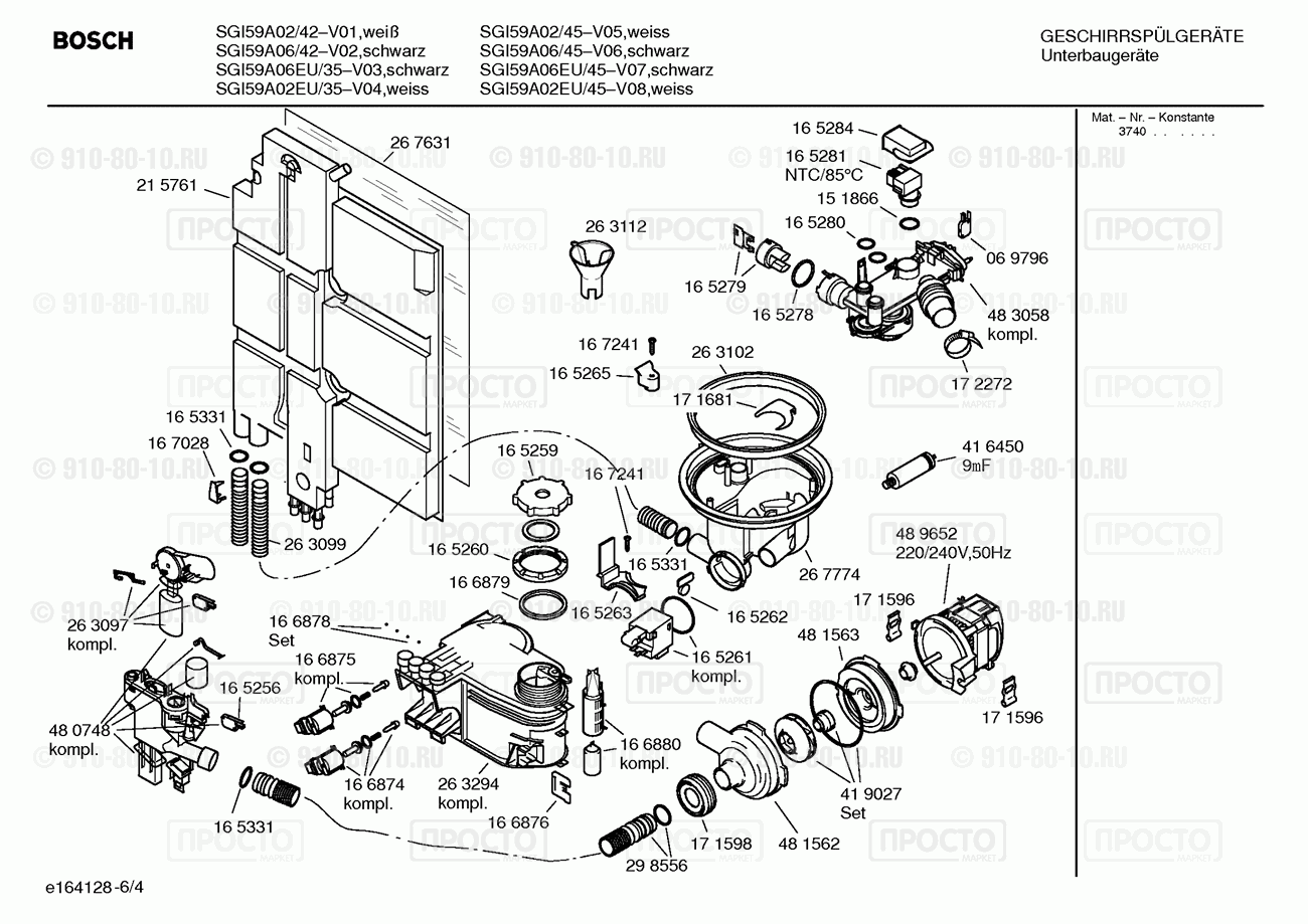 Посудомоечная машина Bosch SGI59A02/42 - взрыв-схема