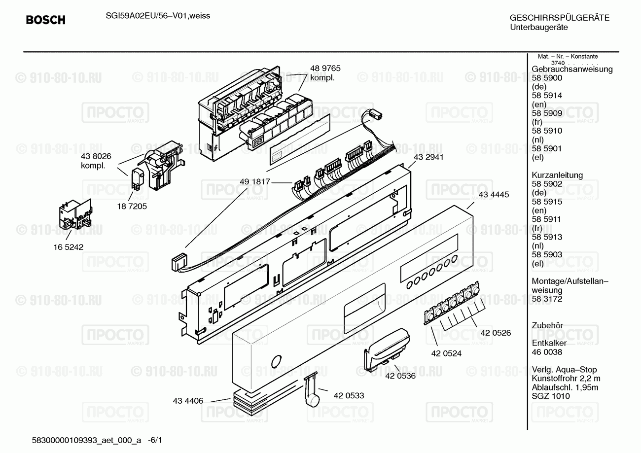 Посудомоечная машина Bosch SGI59A02EU/56 - взрыв-схема