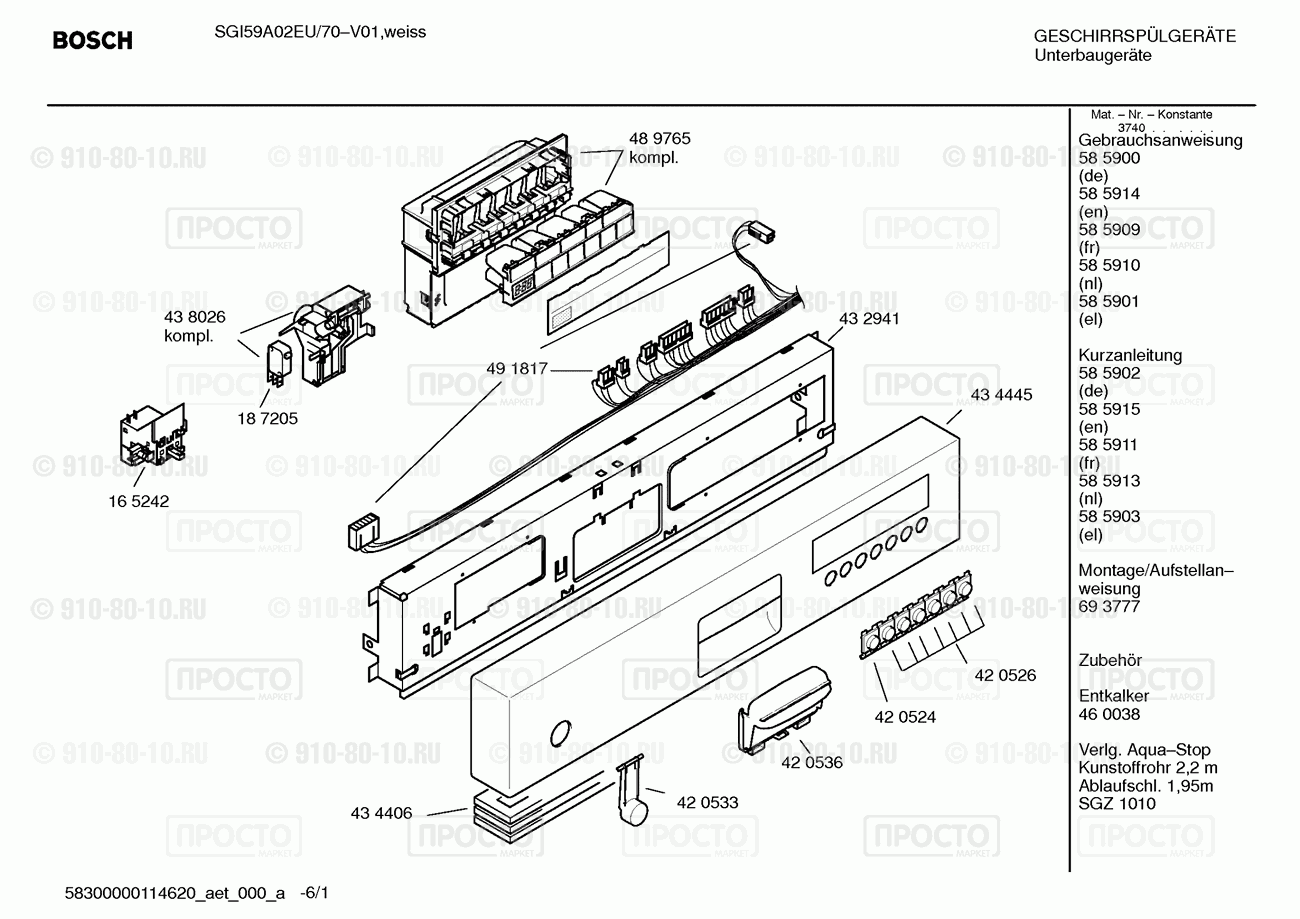 Посудомоечная машина Bosch SGI59A02EU/70 - взрыв-схема