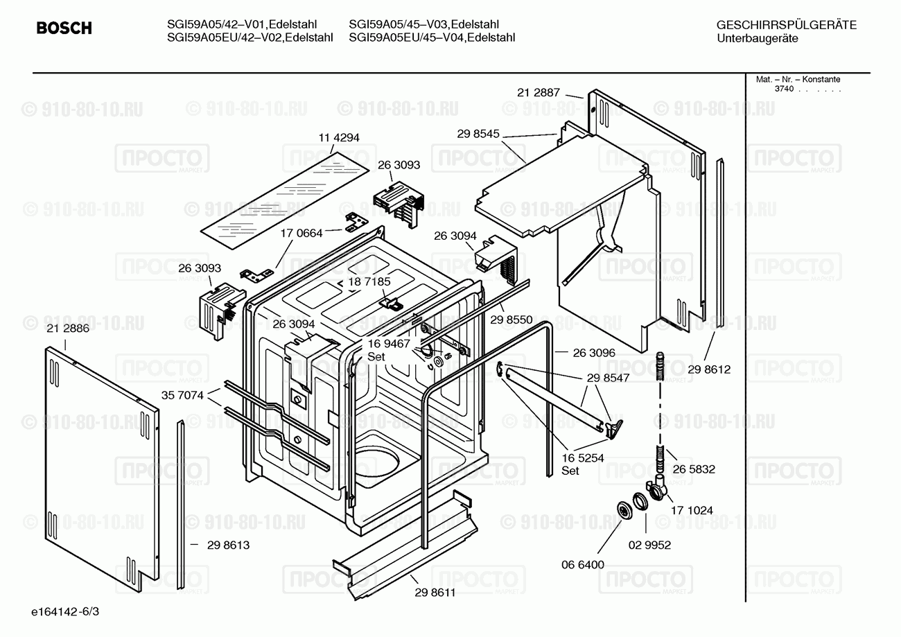 Посудомоечная машина Bosch SGI59A05/42 - взрыв-схема