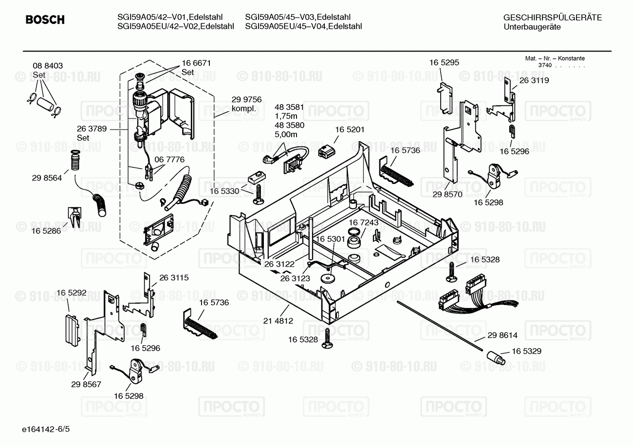 Посудомоечная машина Bosch SGI59A05/42 - взрыв-схема