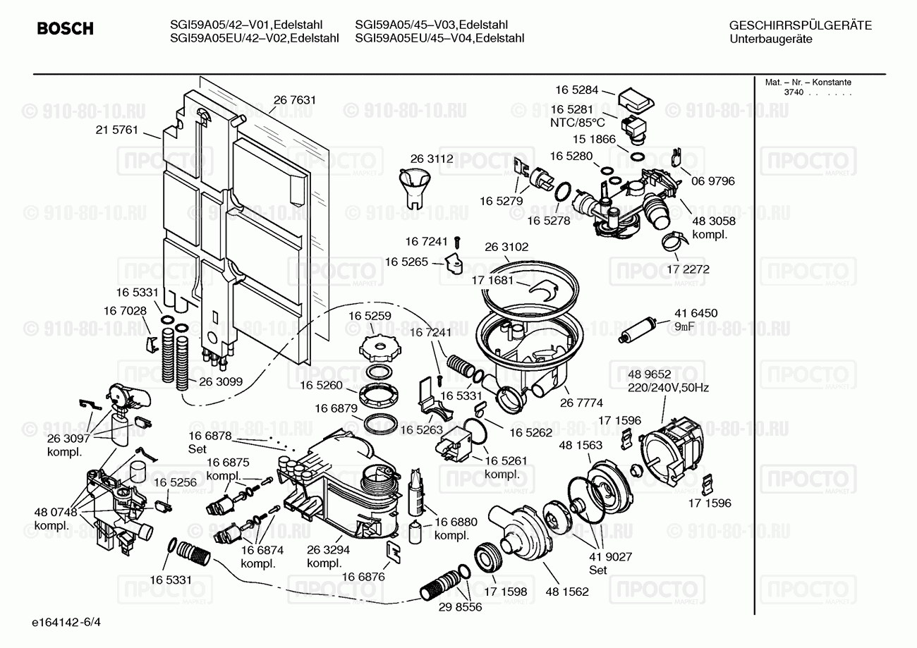 Посудомоечная машина Bosch SGI59A05/45 - взрыв-схема