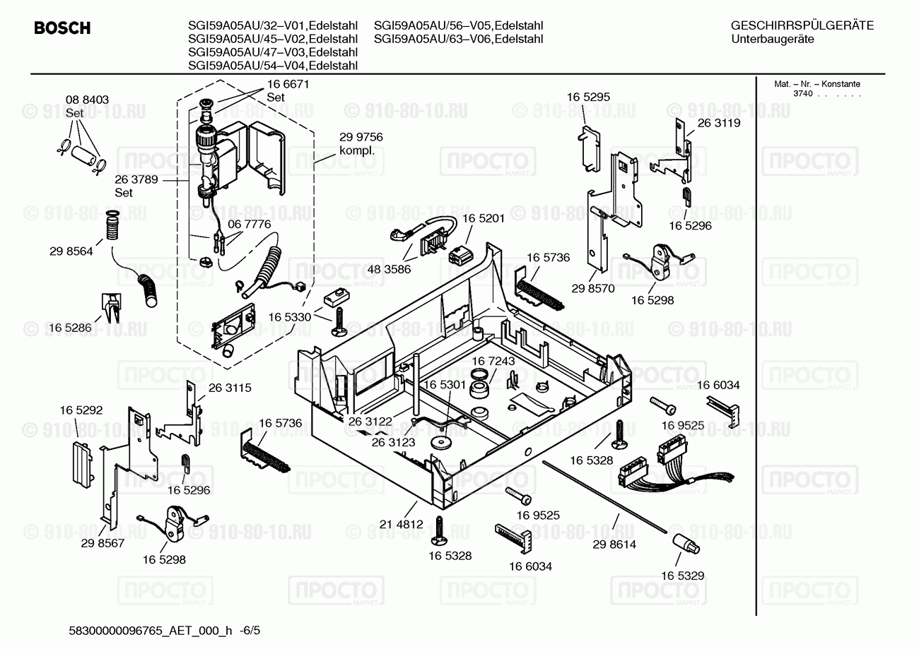 Посудомоечная машина Bosch SGI59A05AU/32 - взрыв-схема